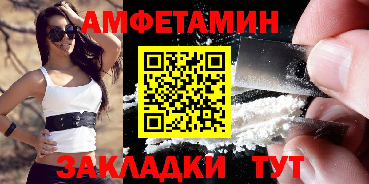 Amphetamine Розовый  Шебекино 
