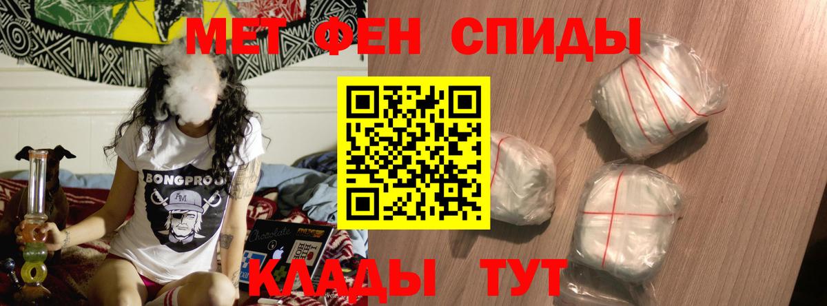 Амфетамин VHQ Шебекино