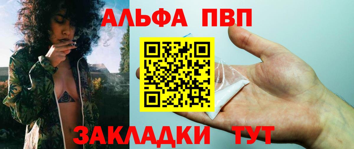 Alpha-PVP Crystall  А ПВП крисы CK  APVP Соль  Шебекино 