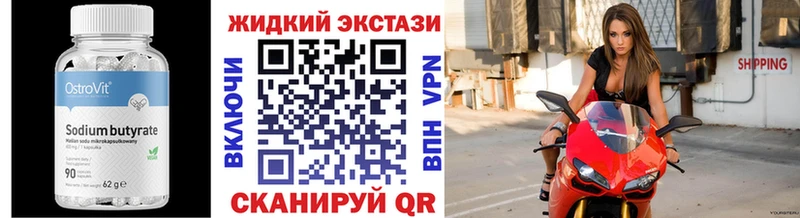 закладки  OMG маркетплейс  Бутират BDO 33%  Шебекино 