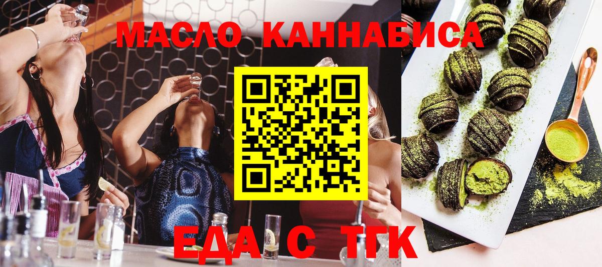 Печенье с ТГК конопля  Шебекино 