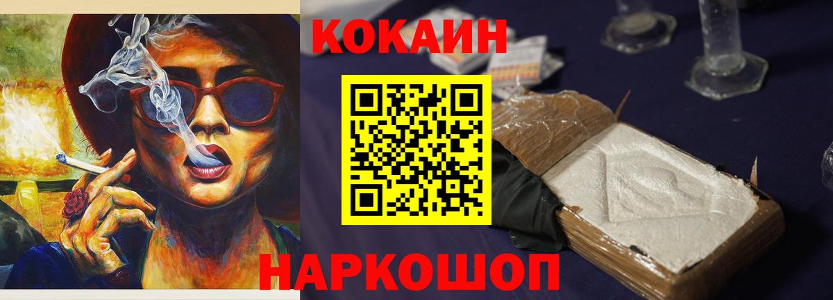 COCAIN 97% Шебекино