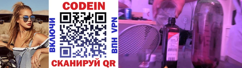 KRAKEN ссылка  Шебекино  Codein Purple Drank 