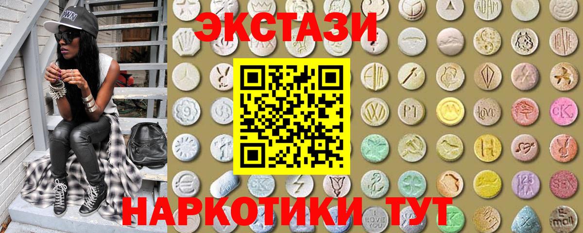 Экстази MDMA Шебекино