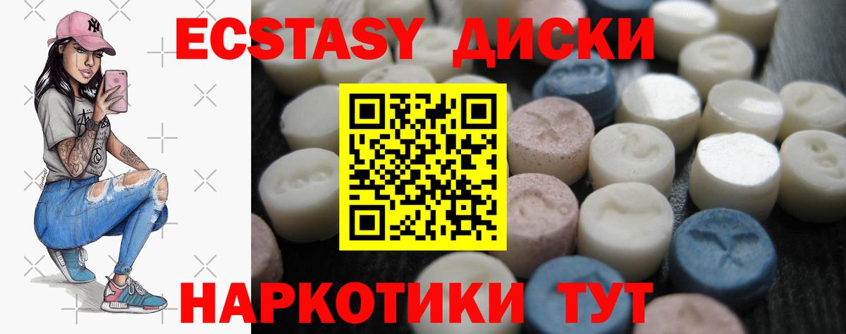 Экстази  Шебекино  купить закладку  Экстази Дубай  ЭКСТАЗИ 280мг 