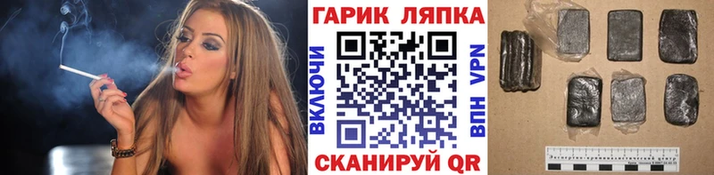 ГАШ ice o lator  Шебекино 