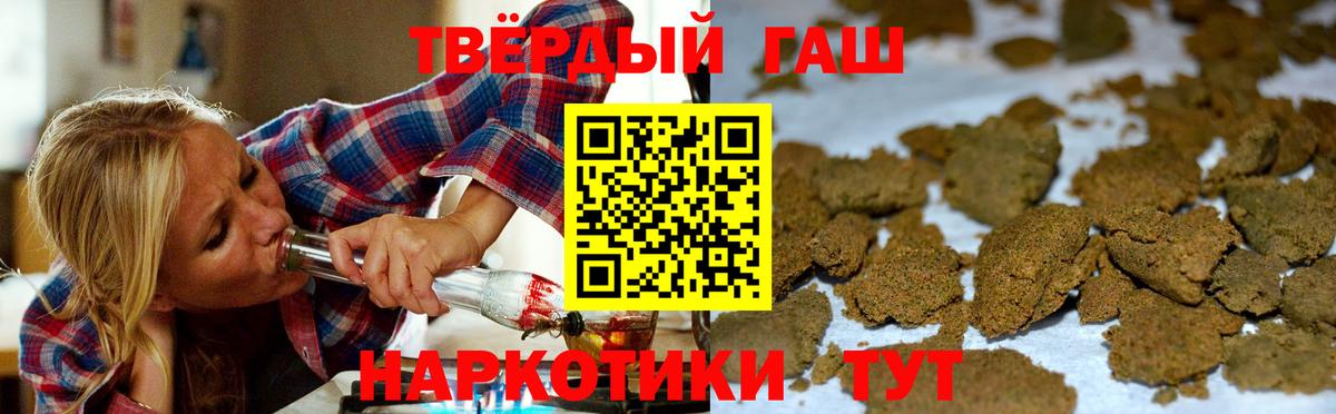 Шебекино  Гашиш  Вход с VPN  ГАШ гарик  ГАШ hashish 