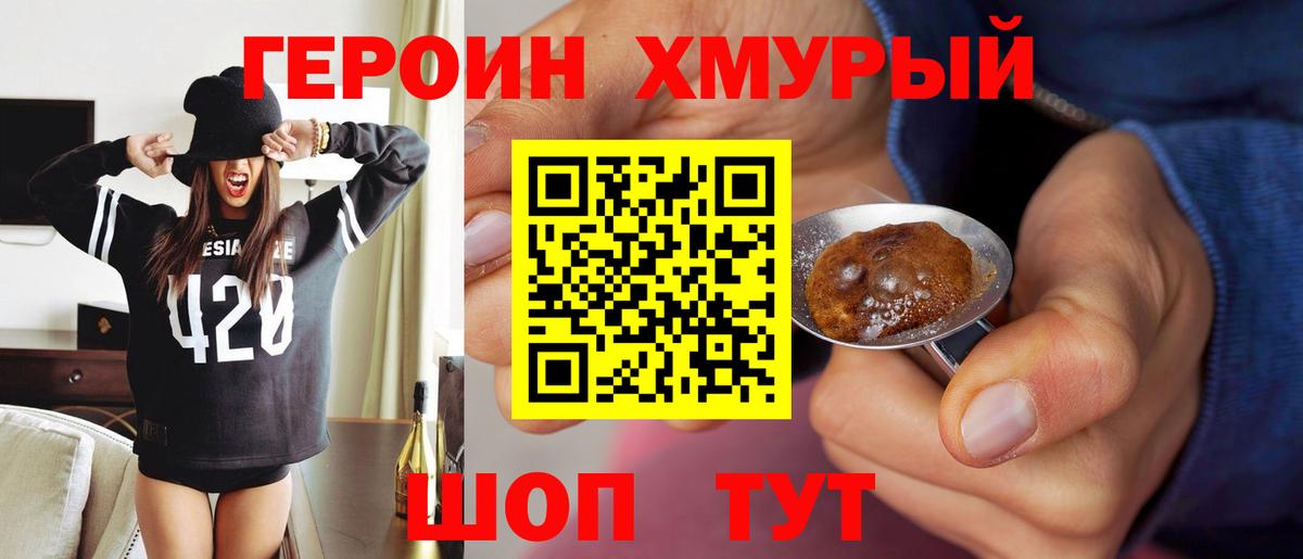 Героин герыч  Шебекино 