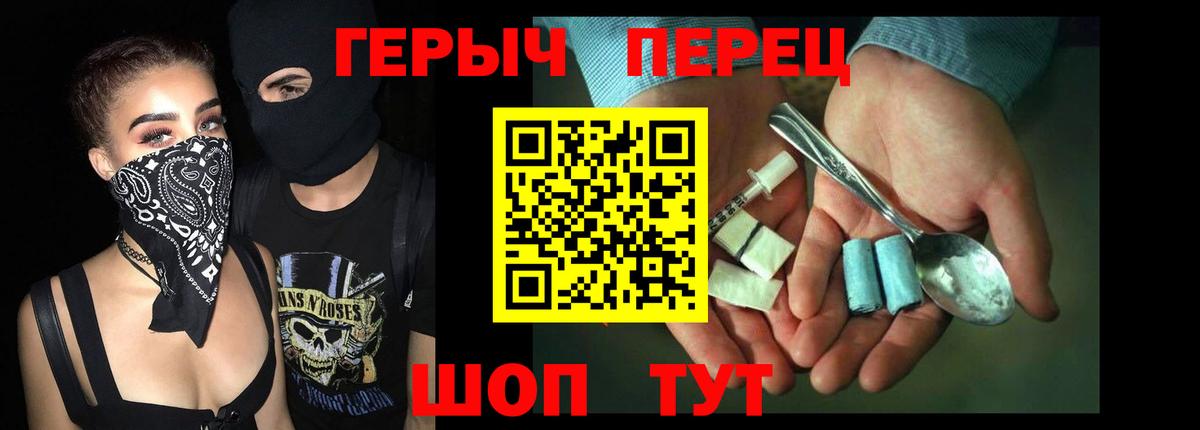 Шебекино  Героин герыч  Вход с VPN 