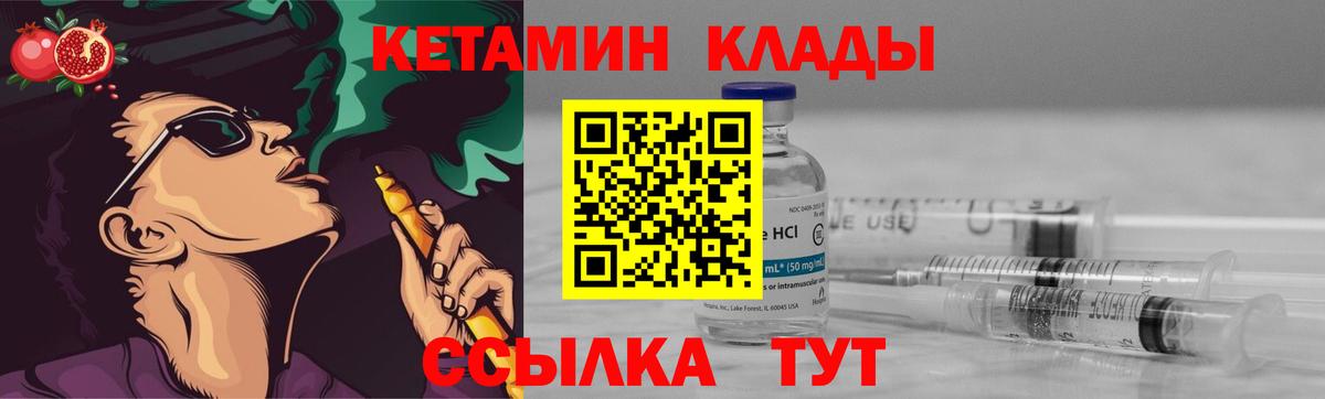 Шебекино  Кетамин ketamine  Вход с VPN 