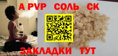 молекула духа Беслан