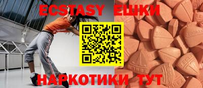 экстази Комсомольск-на-Амуре