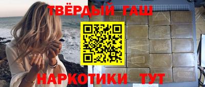 гашиш Краснокаменск