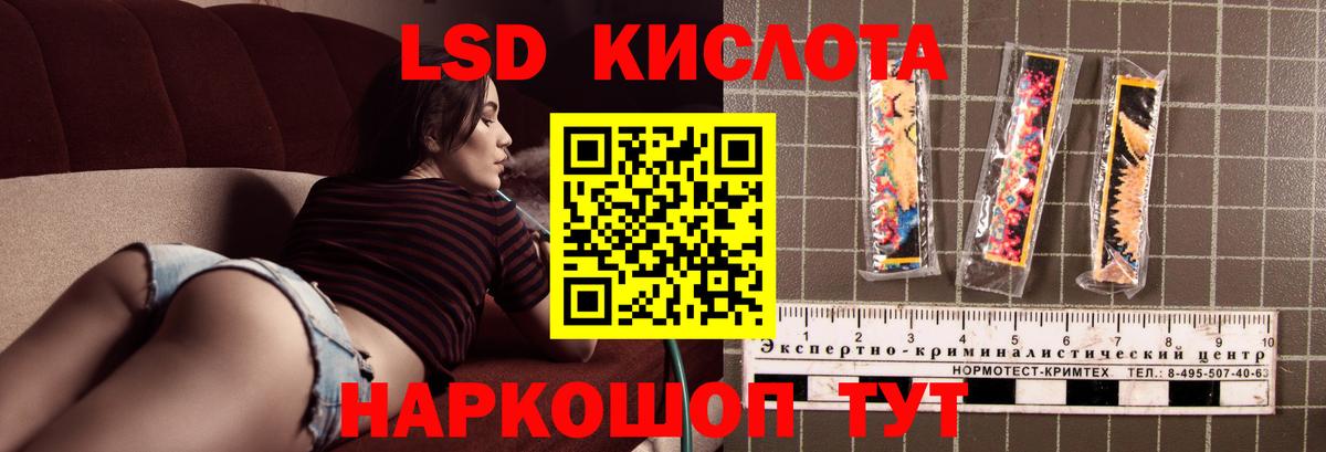 ЛСД экстази кислота  Вход с VPN  Шебекино  ЛСД экстази ecstasy 