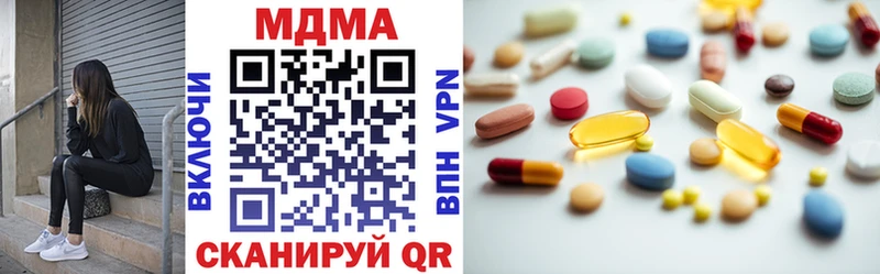 МДМА кристаллы  Шебекино 