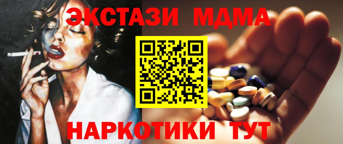 МДМА кристаллы  Вход с VPN  MDMA  МДМА кристаллы  Шебекино 