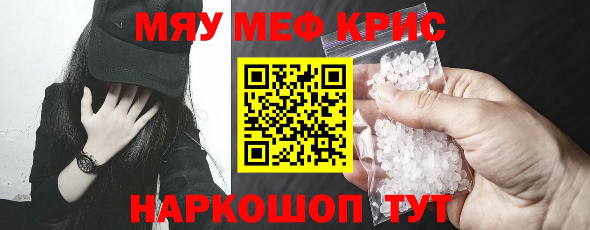 Шебекино  Меф 4 MMC  Вход с VPN  МЕФ  МЯУ-МЯУ mephedrone 