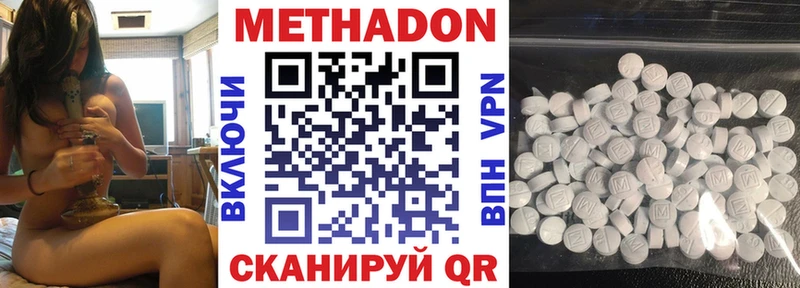 мега как зайти  цена   Шебекино  МЕТАДОН methadone 