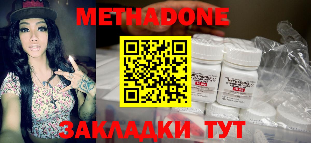 Метадон VHQ  Вход с VPN  Шебекино 
