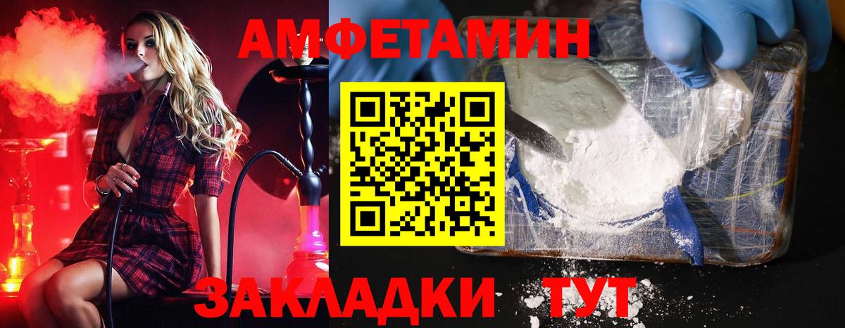 Метамфетамин витя Шебекино