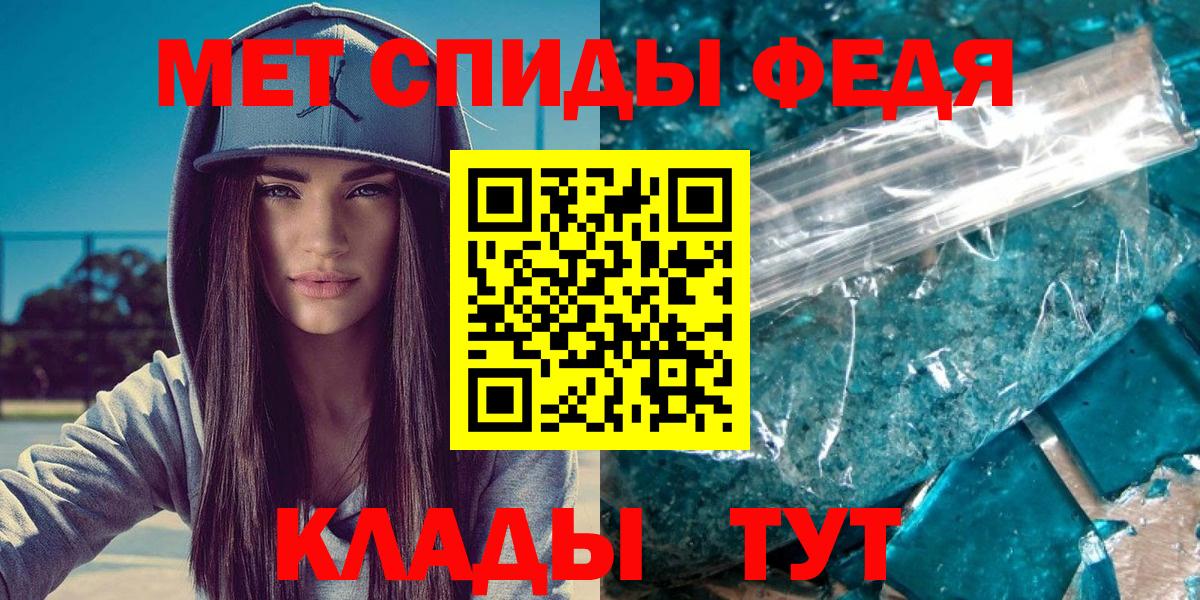 Метамфетамин Methamphetamine  Вход с VPN  Шебекино 