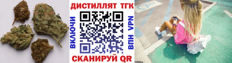 Дистиллят ТГК вейп с тгк  как найти закладки  Шебекино 
