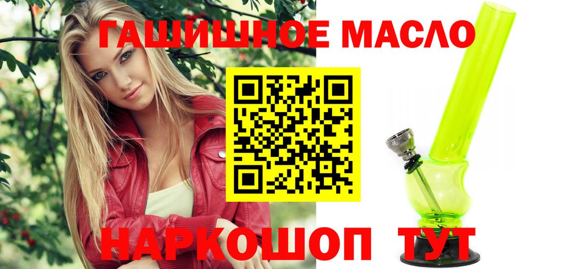 ТГК концентрат  ссылка на мегу ссылка  Шебекино 