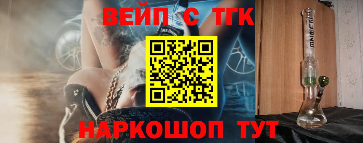 Шебекино  Дистиллят ТГК гашишное масло  Дистиллят ТГК концентрат  Вход с VPN 
