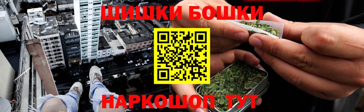 МАРИХУАНА план  Вход с VPN  Шебекино  Марихуана LSD WEED  Шишки марихуана планчик 